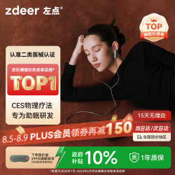 左点 智能睡眠仪助眠仪失眠微电流刺激家用理疗仪ZD-SM6N