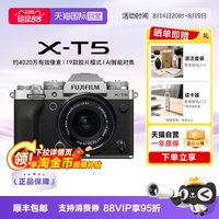 移动端：富士 X-T5 6k摄影 微单数码相机