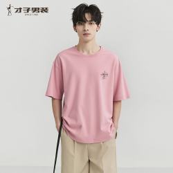 才子 短袖T恤男士夏季潮流螺纹圆领半袖轻薄透气弹力绵柔男上衣打底衫 粉红色 XL 50(175/92A)