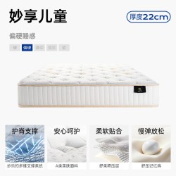 舒达 妙享 弹簧乳胶床垫