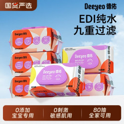 德佑 婴幼儿手口湿巾 加厚款