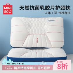 名创优品 天然乳胶枕 零压护颈 中枕48x74cm 单只装