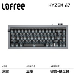 洛斐 HYZEN67 磁轴 三模机械键盘