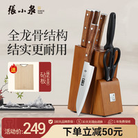 張小泉 华韵系列 D31650100 刀具套装 7件套