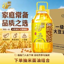 福临门 精选一级 大豆油5L 食用油 中粮 浸出工艺×4桶