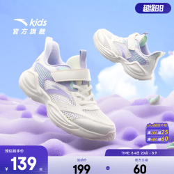 安踏 网面透气 儿童运动鞋  象牙白/清新紫5566-3 33