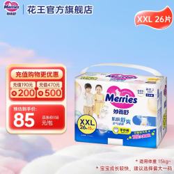 花王 Merries/妙而舒  儿童拉拉裤  通用 26片 XXL