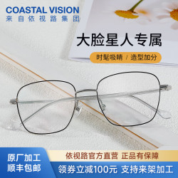 依视路 钻晶A4系列 金属眼镜框+1.56折射率 非球面镜片
