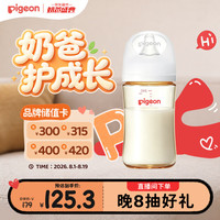 贝亲 自然实感第3代PRO系列 AA192 PPSU奶瓶 240ml L 6月+
