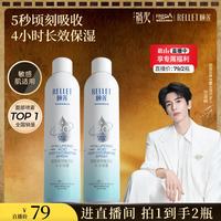 颐莲 玻尿酸深层补水保湿喷雾 300ml*2