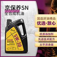 龙润 5W-30 SN级 全合成机油 4L