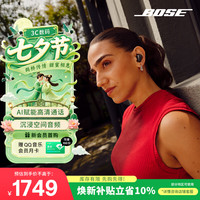 BOSE QuietComfort 消噪耳机 Ultra II 真无线蓝牙耳机 经典黑 Type-C