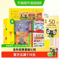 移动端、88VIP：PIYO PEN PIYOPEN小鸡球球点读笔32Gwifi版0-6岁全科启蒙