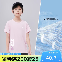361° 儿童短袖T恤 冰爽透气 粉色 150cm
