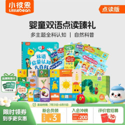 小彼恩 毛毛虫点读笔彩虹兔欢唱童谣书0-6岁幼儿童英语启蒙绘本儿童礼物 婴童双语点读臻礼