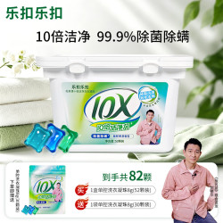 LOCK&LOCK 除螨除菌 洗衣凝珠  82颗/盒装