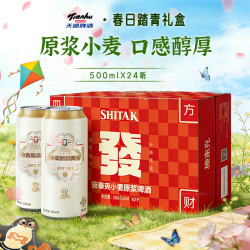 天湖啤酒 施泰克 10度小麦原浆白啤 500ml*24罐 整箱装