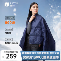 君羽 羽绒毯办公室午睡毯 空调毯 沙发盖毯羽绒披肩800蓬白鹅绒 宝蓝 160*100cm（充绒45克）