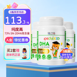 ERIC FAVRE DHA维生素海藻油软胶囊 60粒*3瓶