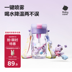 babycare 儿童吸管杯 喷雾降温 500ml