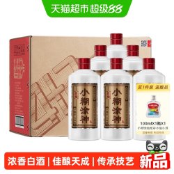 小糊涂仙 小糊涂神佳酿 52度浓香型白酒