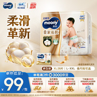 moony 透气 儿童拉拉裤  通用 28片 XL