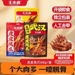 王小卤 虎皮凤爪 68g 黑鸭味