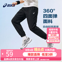 亚瑟士 轻薄透气 儿童防蚊裤  9000黑色 130