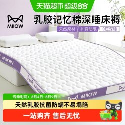 猫人 2154634553155 乳胶床垫 9cm 白紫双拼