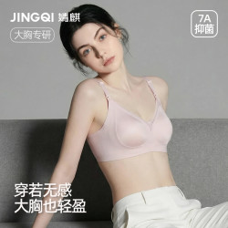 婧麒 SOFT大胸哺乳内衣 肤色 M码
