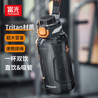 富光 Tritan材质 茶水分离 星夜黑 1000ml 塑料杯