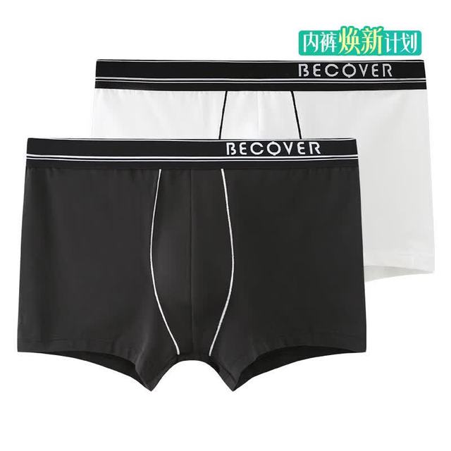 舒雅 透气性 男士内裤  E5/20084T白色+黑色 2条 2XL