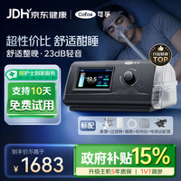 可孚 呼吸机AR120W医用单水平全自动睡眠暂停家用持续正压呼吸治疗仪