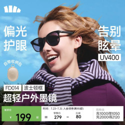 蕉下 防紫外线 偏光太阳镜