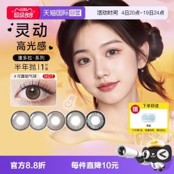 博士伦 水润 隐形眼镜