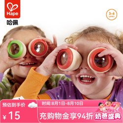 Hape 音乐玩具 25键儿童木制机械小钢琴 音乐玩具早教礼物 1键神奇万花筒 3-6Y