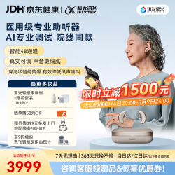 科大讯飞 HC-03 耳背式助听器 新月版 双耳