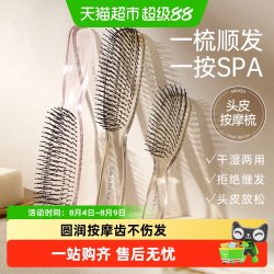 名创优品 排骨按摩梳干湿两用头皮蓬松迷你便携旅行洗头浴室