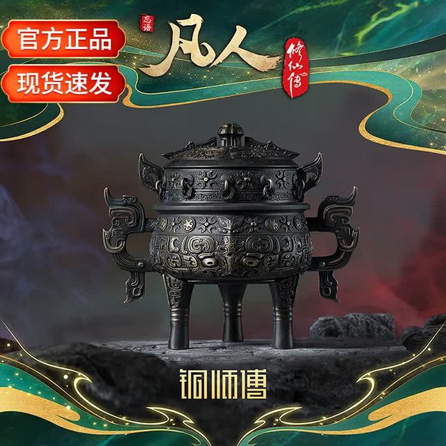 铜师傅 虚天鼎 无凹槽款 铜摆件