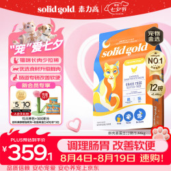 素力高 鸡肉味无谷猫粮 优质鲜肉蛋白 幼猫成猫老年猫全价猫粮 生鲜金素鸡12磅