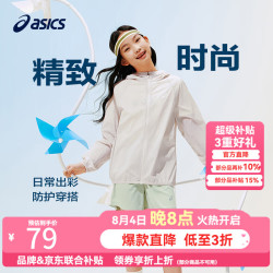 亚瑟士 UPF50+ 儿童防晒服  8003驼色 120