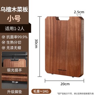 移动端、88VIP：康巴赫 菜板砧板乌檀木整木切菜板加厚实木案板面板家用防霉36*24*2.5cm