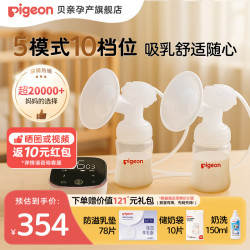 贝亲 吸奶器电动优享变频可充电挤奶器静音型集奶器轻巧便携式挤乳器 电动双边款