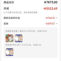 订单截图缩略图