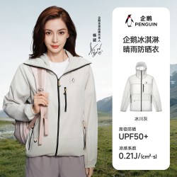 企鹅 户外冰淇淋防晒衣 女士短外套 企鹅M36BA6V004