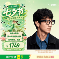 小米 AI智能眼镜 黑色