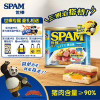 世棒 午餐肉罐头 清淡味 340g