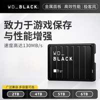 移动端：WD_ BLACK WD_BLACK P10 移动硬盘