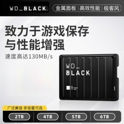 WD_ BLACK WD_BLACK P10 移动硬盘