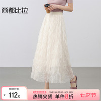 尚都比拉 高腰A字网纱半身裙 杏色 均码